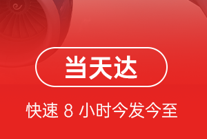库车龟兹机场快运航空货运公司【机场